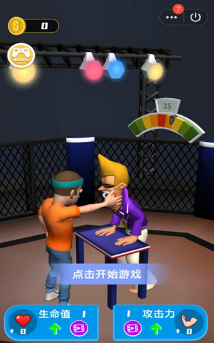 扇耳光锦标赛ios版2