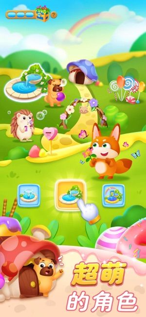 萌宠消消红包版3