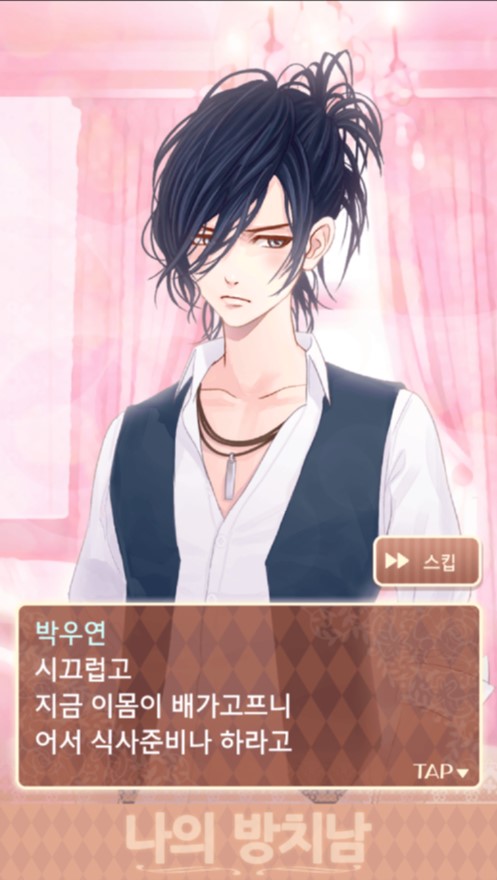 在路上捡到了我的敲诈男1