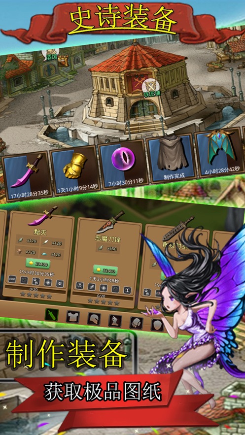 史诗装备最新版1