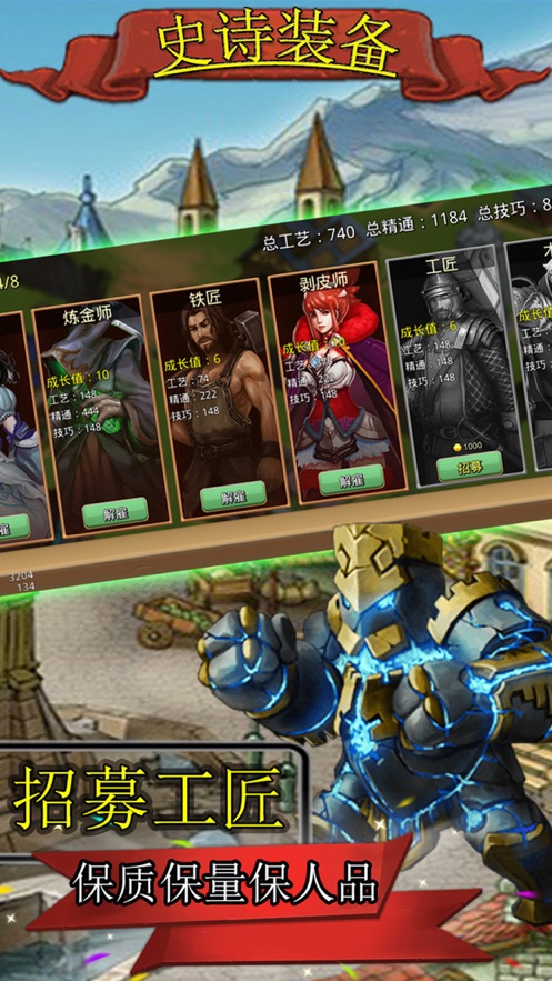 史诗装备最新版2