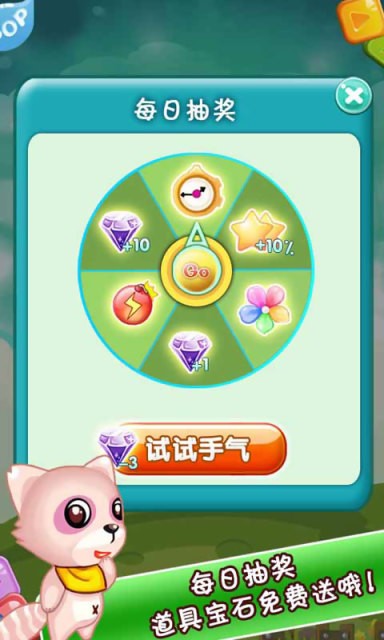 宝石消不停红包版3