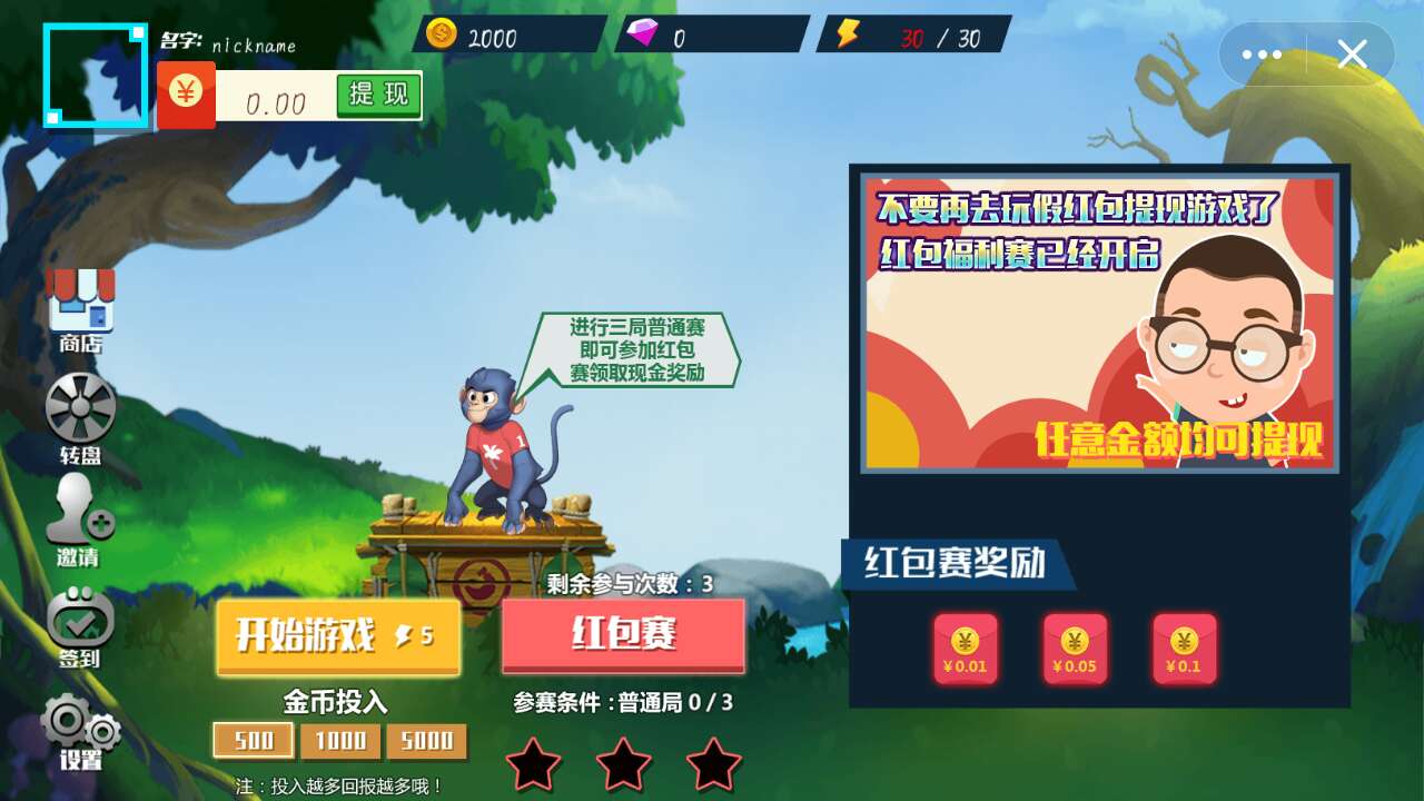 抢到算你赢红包版1