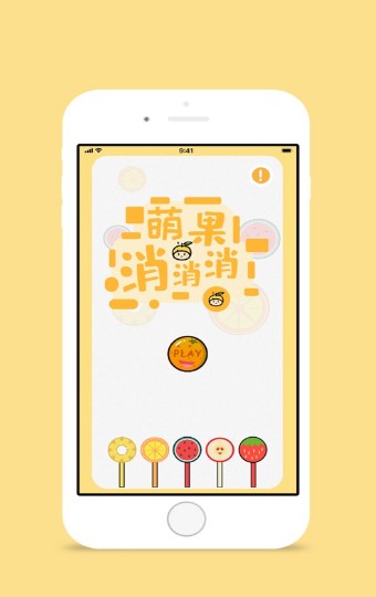 萌果消消消红包版0