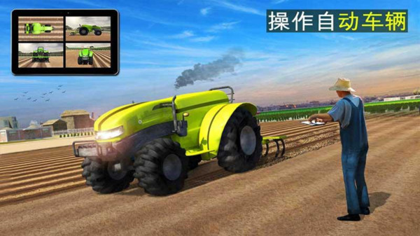 无人机农厂模拟器1