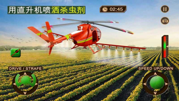无人机农厂模拟器3