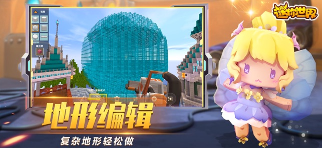 迷你世界爱丽丝版0