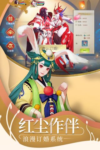 山海异闻录满v版4