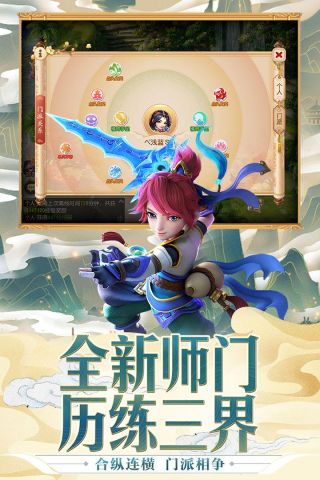 梦幻西游无双版新区2