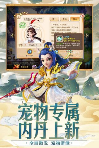 梦幻西游无双版新区3