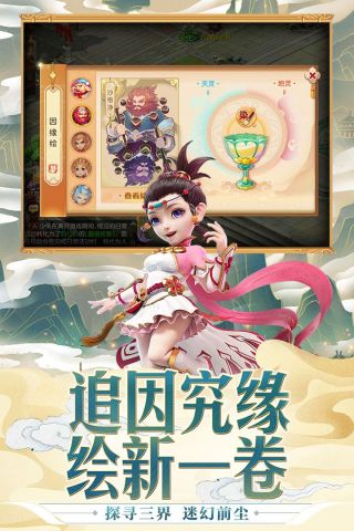 梦幻西游无双版新区4