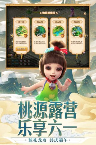 梦幻西游无双版新区5