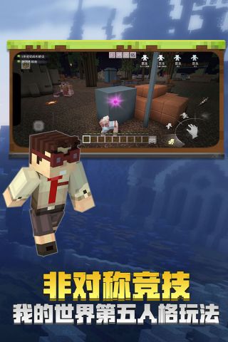 我的世界中国版4