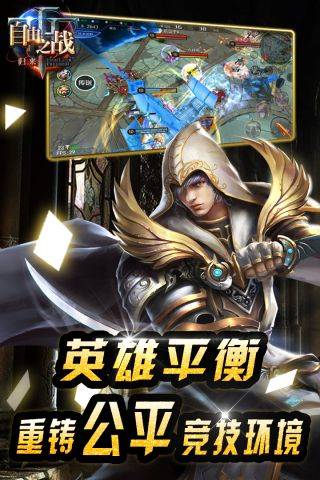 自由之战2九游版1