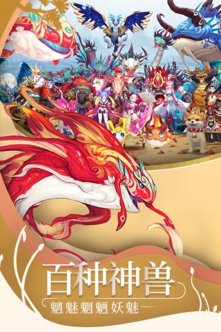 山海异闻录vivo版本1