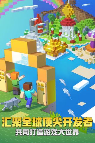 我的世界正版3