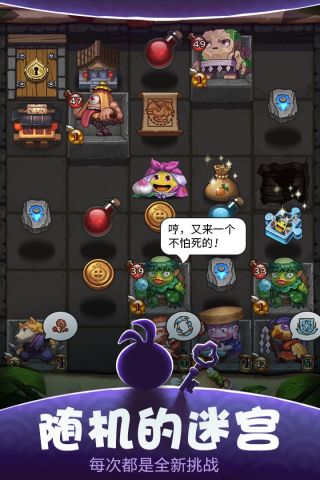 不思议迷宫九游版本4