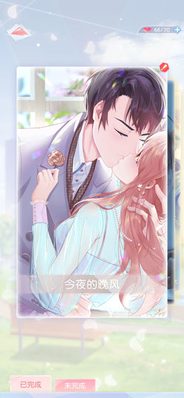 我的男友我可以3