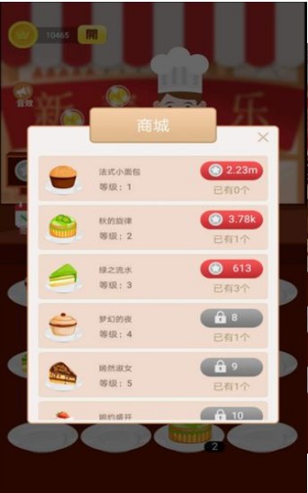 格格蛋糕房红包版0