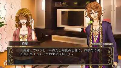 恶魔的低语汉化版2