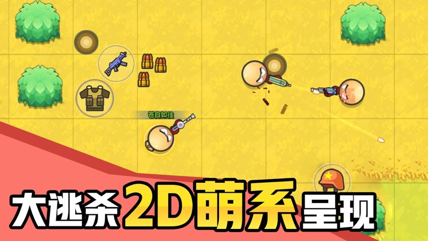 几何大逃亡plus游戏1