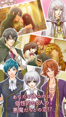 第八个恶魔游戏1