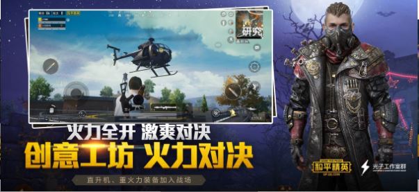 和平精英激情沙漠2.0版本1