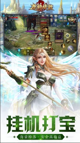 圣天使之剑龙骑战歌4