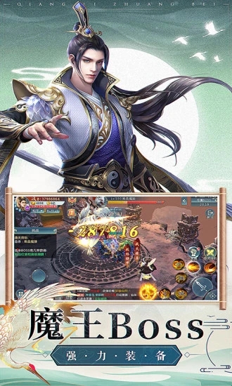 铁血守卫江湖一梦3