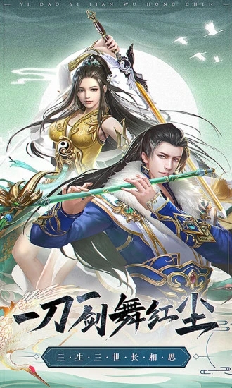 铁血守卫江湖一梦4