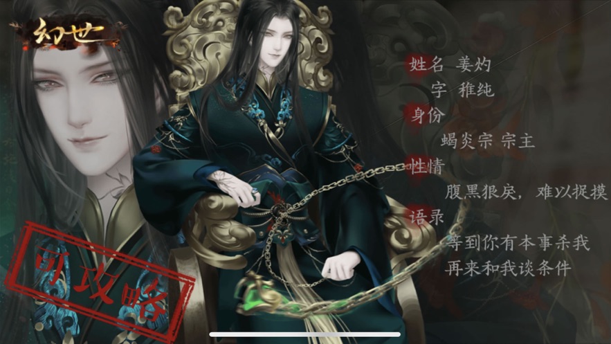 幻世双生记游戏2