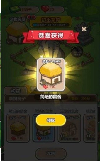 疯狂养殖场红包版1