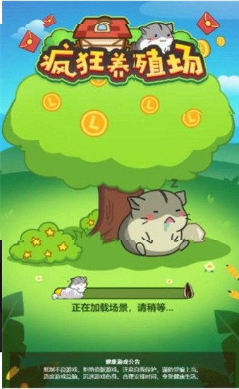 疯狂养殖场红包版2