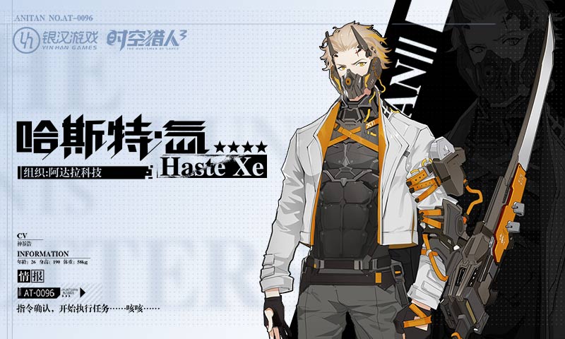 时空猎人3手游1