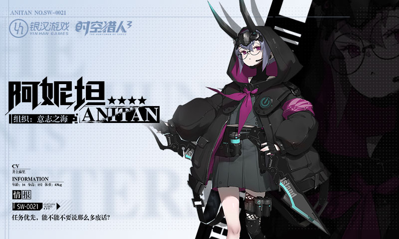 时空猎人3手游3