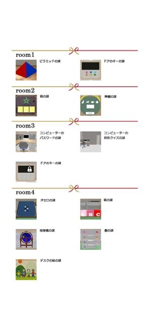 从三角房间逃脱1