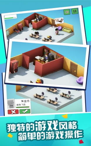 办公室模拟器1