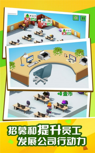 办公室模拟器3