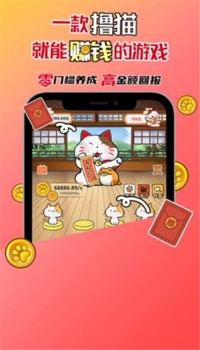 神猫侠侣红包版0