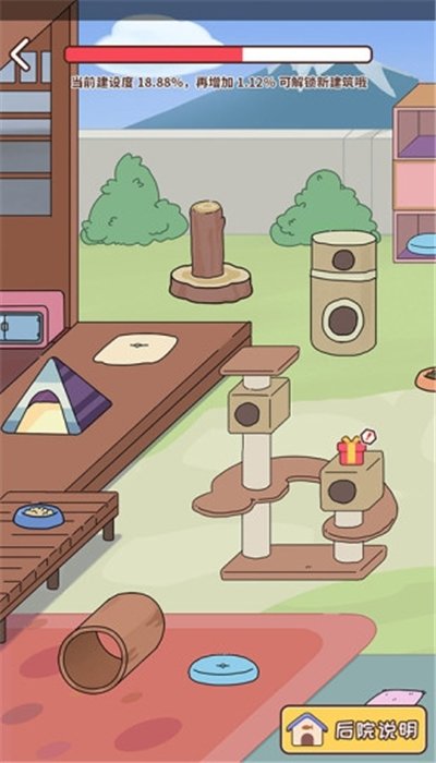 神猫侠侣红包版1