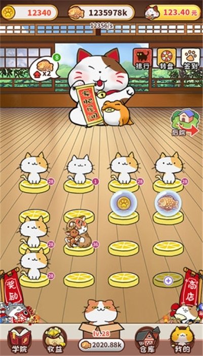 神猫侠侣红包版2