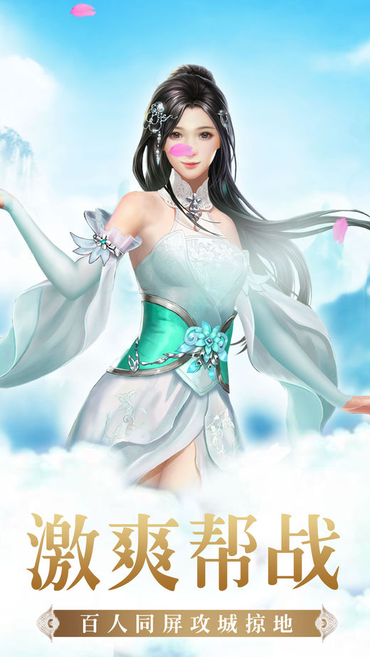 魔天传之一剑斩仙1