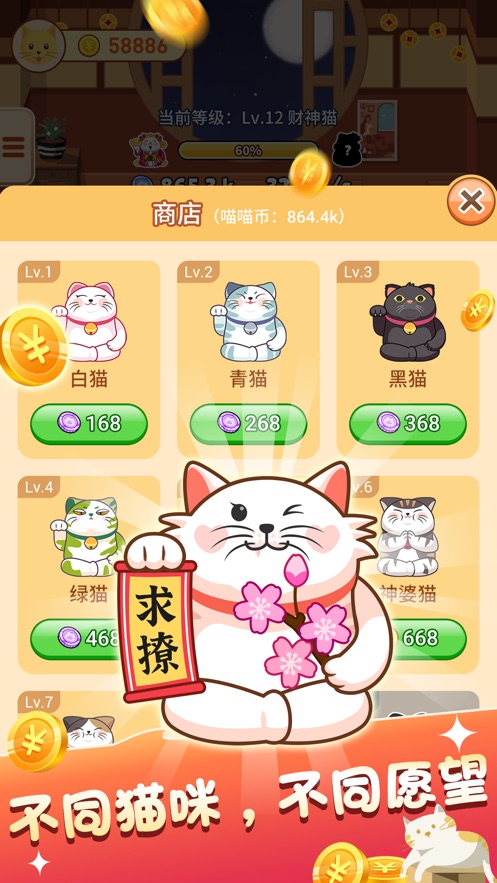 招财客栈红包版1