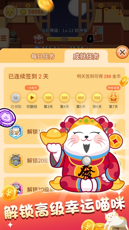 招财客栈红包版2