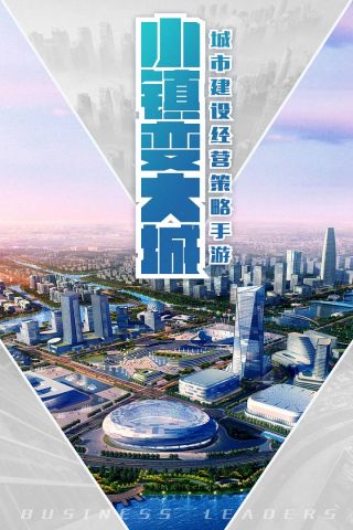 商道高手九游版0