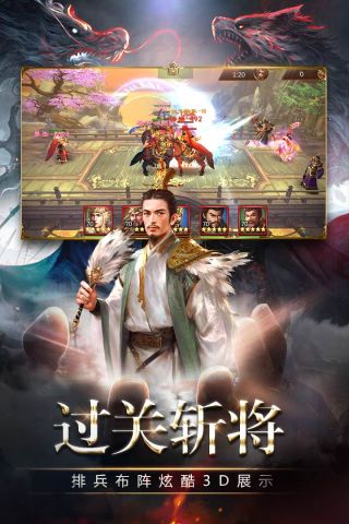 三国消雄2