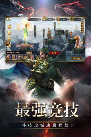 三国消雄4