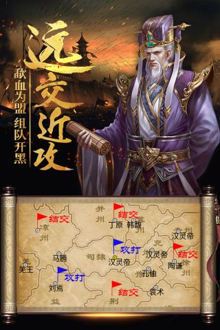 热血三国正版复刻0