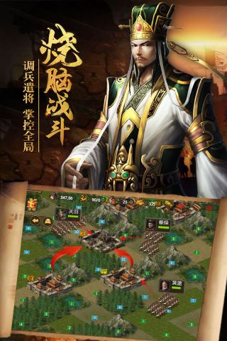 热血三国正版复刻2