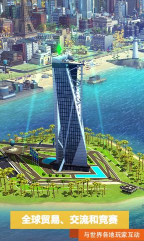 模拟城市：我是市长2